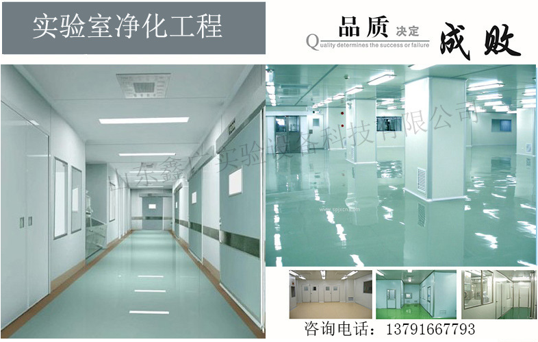 濰坊實(shí)驗(yàn)室凈化工程，濰坊實(shí)驗(yàn)室建設(shè)工程