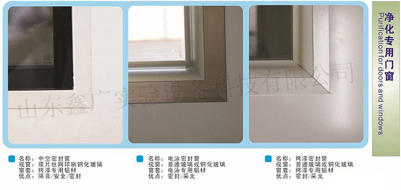 濰坊實(shí)驗(yàn)室凈化工程，濰坊實(shí)驗(yàn)室建設(shè)工程