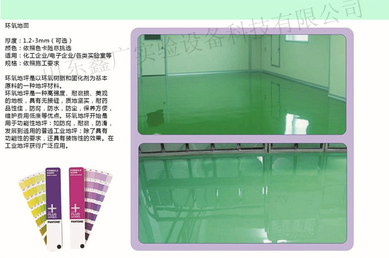 濰坊實(shí)驗(yàn)室凈化工程，濰坊實(shí)驗(yàn)室建設(shè)工程