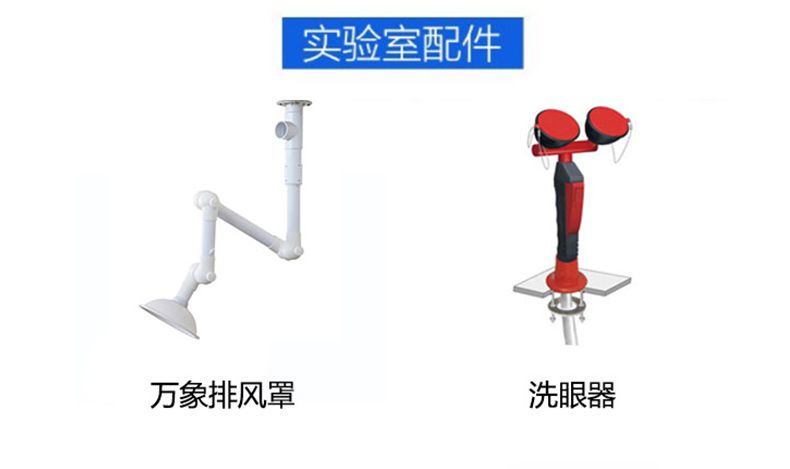 化驗室設(shè)計