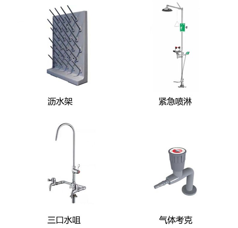 化驗室設(shè)計